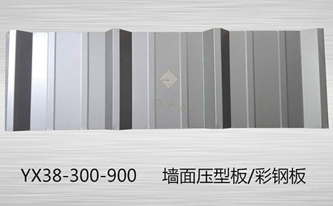 YX38-300-900樓承板的配筋要求你知道嗎？